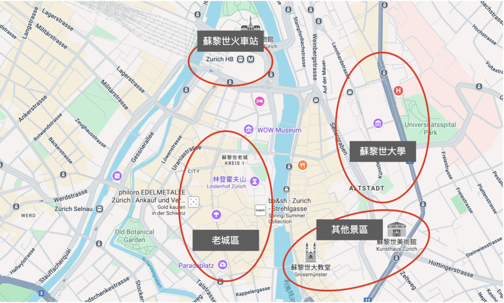蘇黎世住宿區域